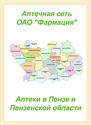 Карта Пензы и Пензенской области