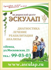 Эскулап